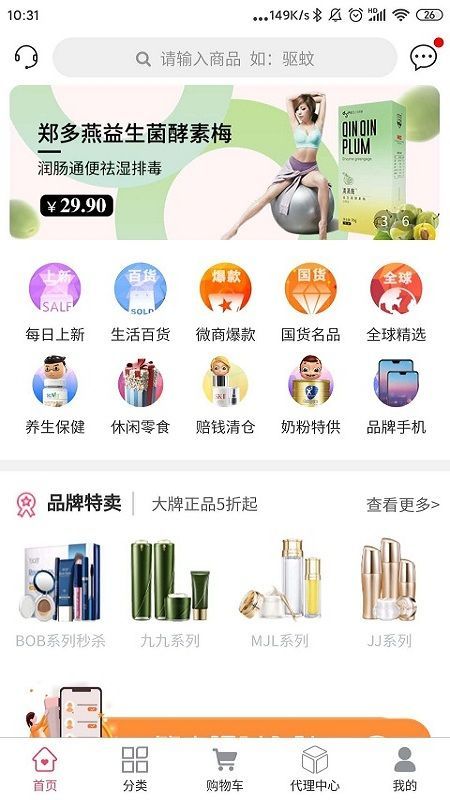 久久爆品汇截图