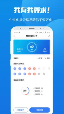 魔方公考公务员截图