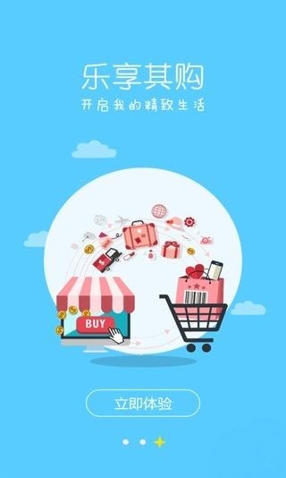 积米惠购截图