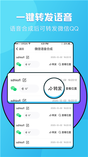 语音提取截图