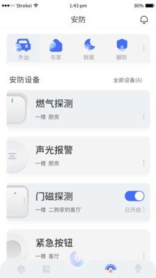 小狄管家截图