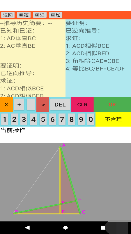 爱几何截图