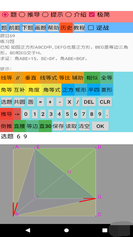 爱几何截图