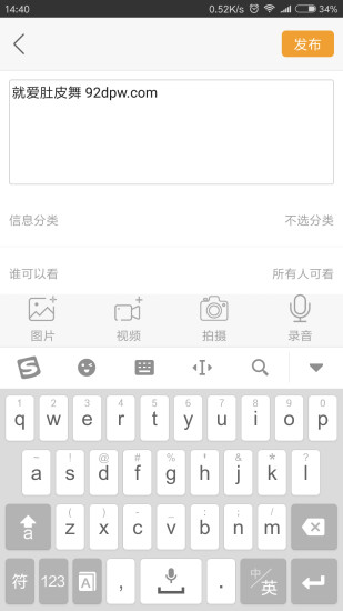 就爱肚皮舞截图