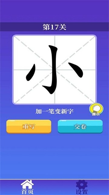 文字高手截图