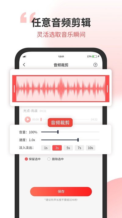 无损音乐剪辑截图