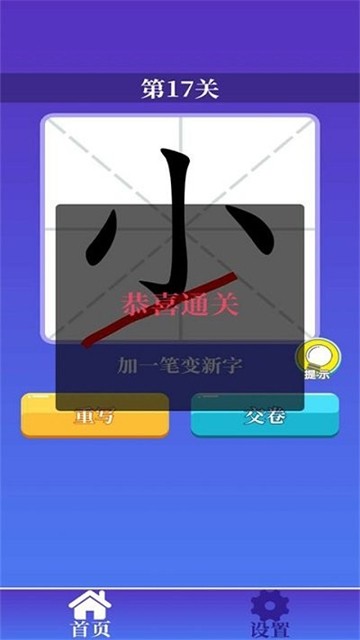 文字高手截图