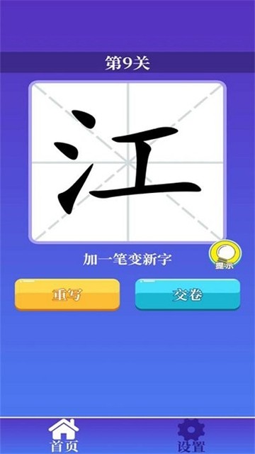 文字高手