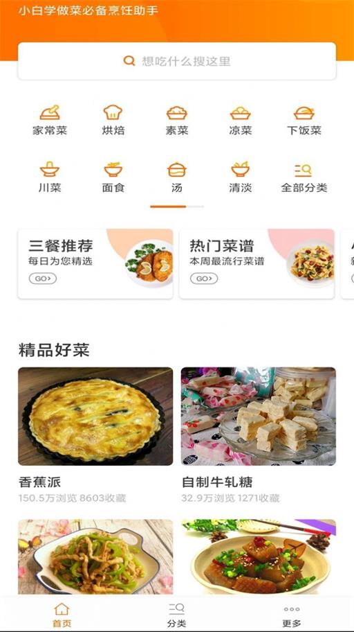 辟谷减肥断食食谱截图