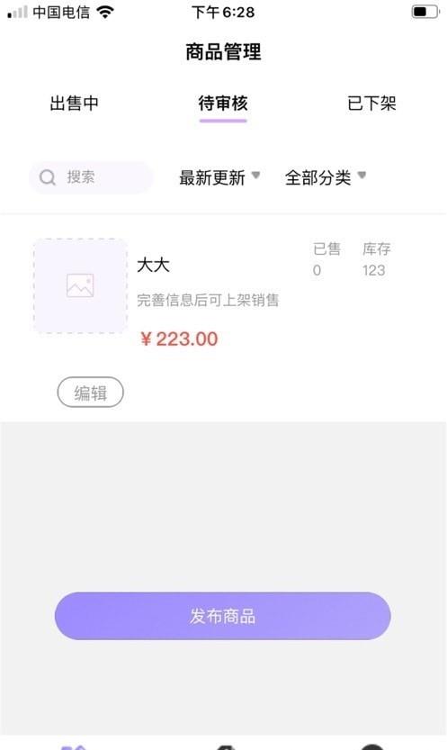 乐派新宠商家版截图