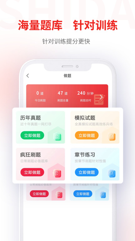 师大网校截图