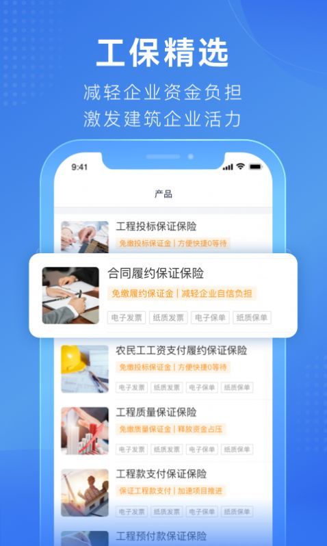 工保网截图