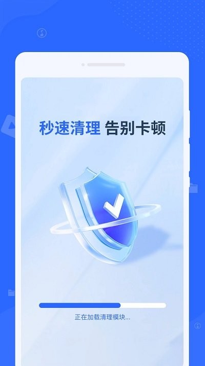 秒速清理大师截图