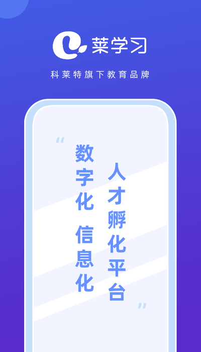 莱学习截图