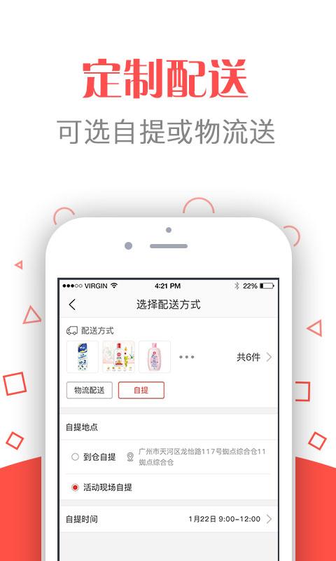 省点云购截图