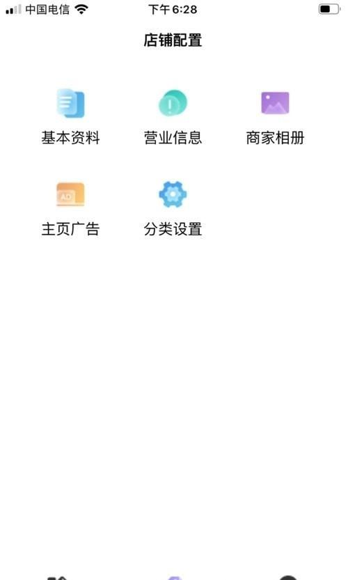 乐派新宠商家版截图