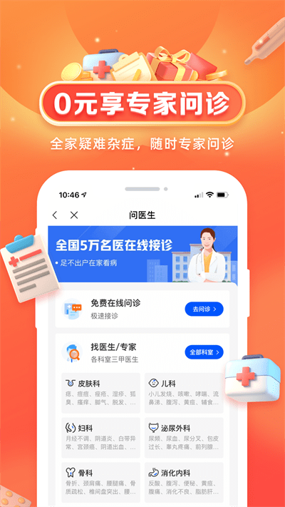 水滴健康截图