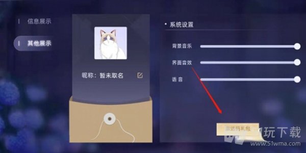 猫之宿约者礼包码有哪些 2023最新礼包激活码大全