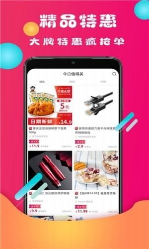 微团优品截图