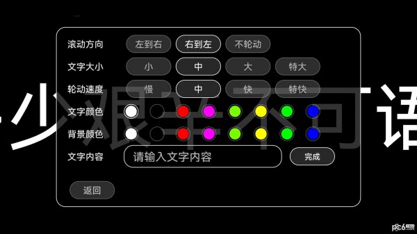 全屏字幕滚动截图