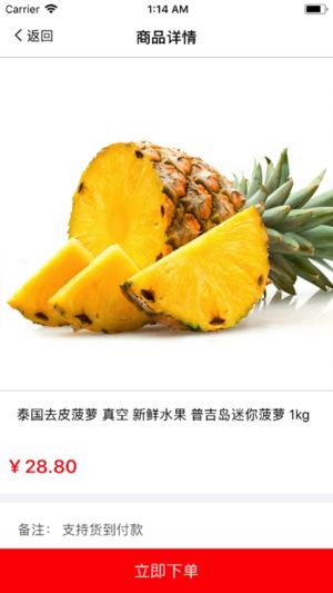 犀牛优品截图