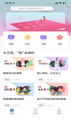 标准院学堂截图