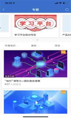 标准院学堂截图