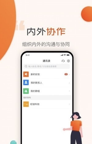 指云协同办公截图