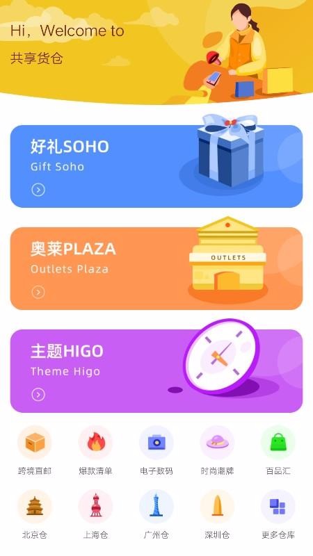 CU仟店截图