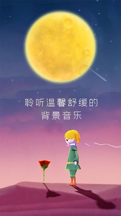 宝丽星辰王子的故事