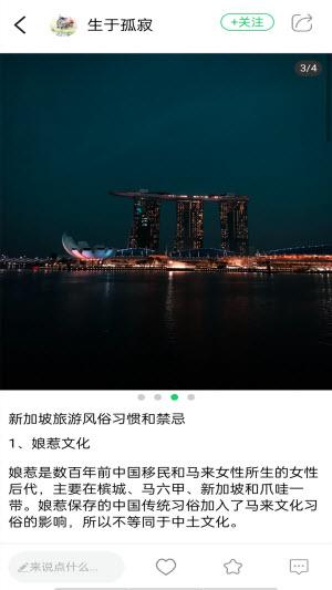 笔吭攻略截图