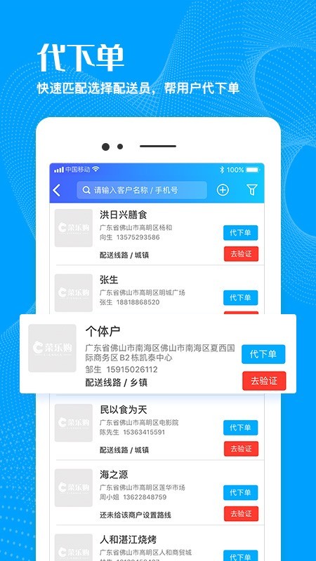 菜乐购分站截图