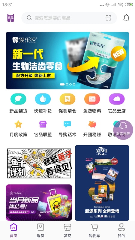 它品商城截图