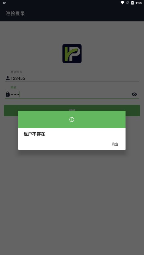 鲁甸智慧停车截图