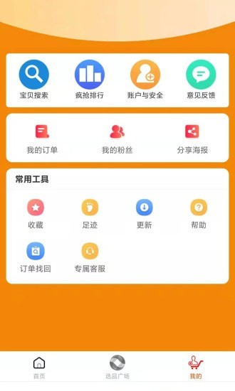 省钱早报截图