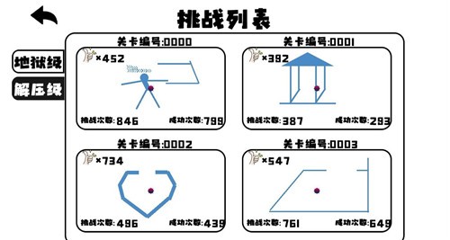 击碎球球截图