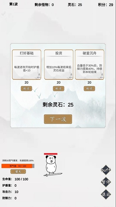 无尽修仙路