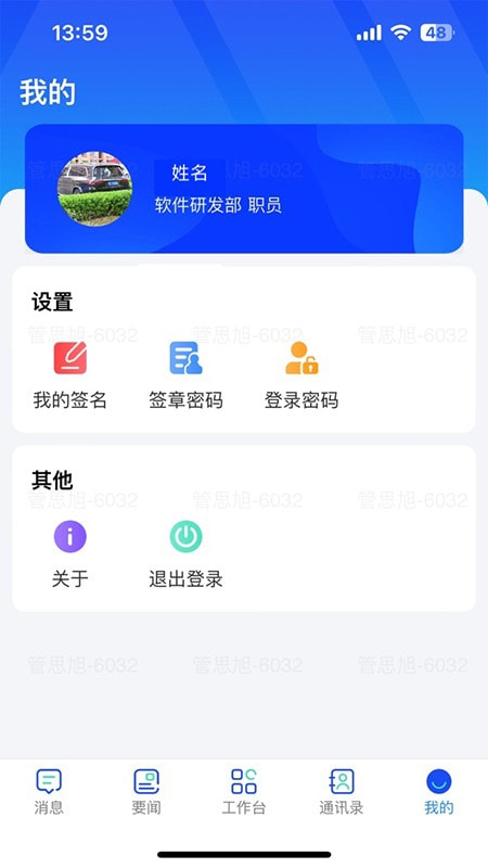 易享办公截图