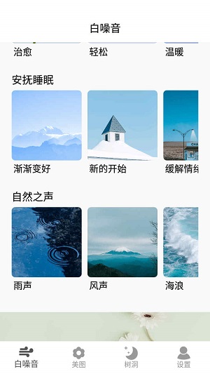 好情绪解压器截图