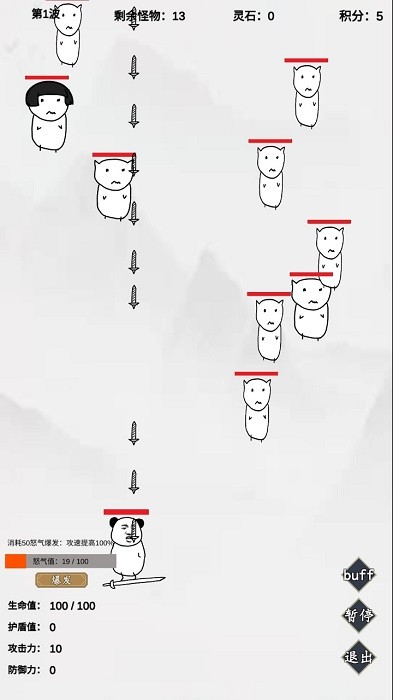 无尽修仙路