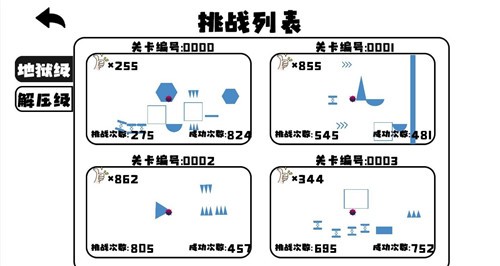 击碎球球截图