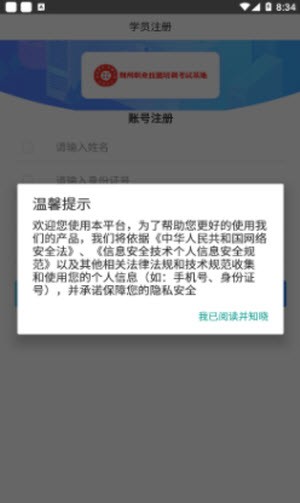 荆州网校云学堂截图