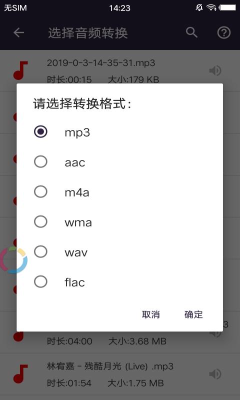 口袋音频剪辑截图