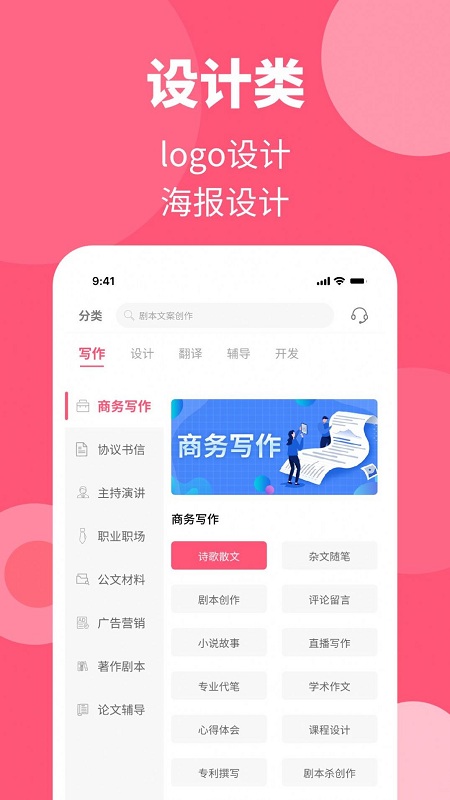 阿呜狗截图