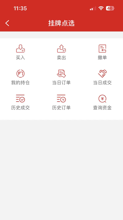 青岛文商截图