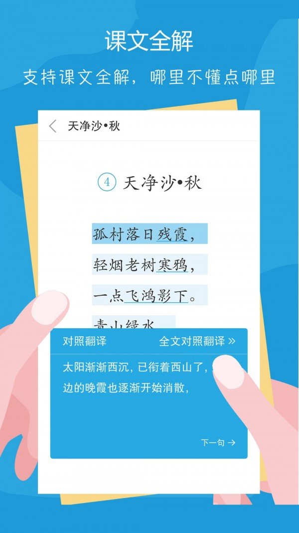 语文100分截图