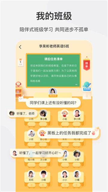 希望学在线学习截图