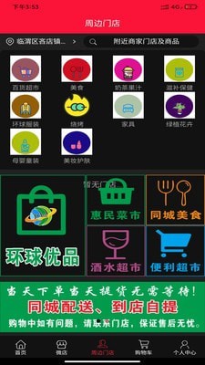 环球优品