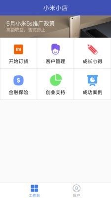 小米直供截图