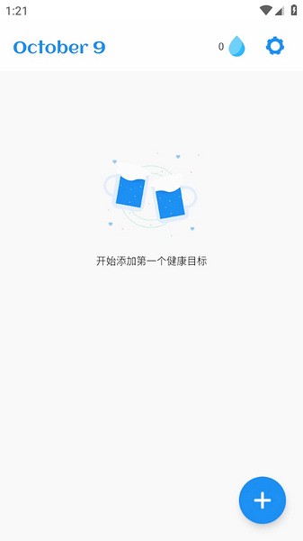 喝水打卡截图